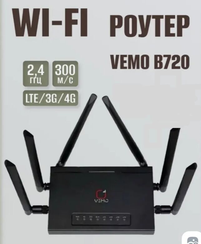 wi Fi роутер + антенна - Balkanabat - img 2