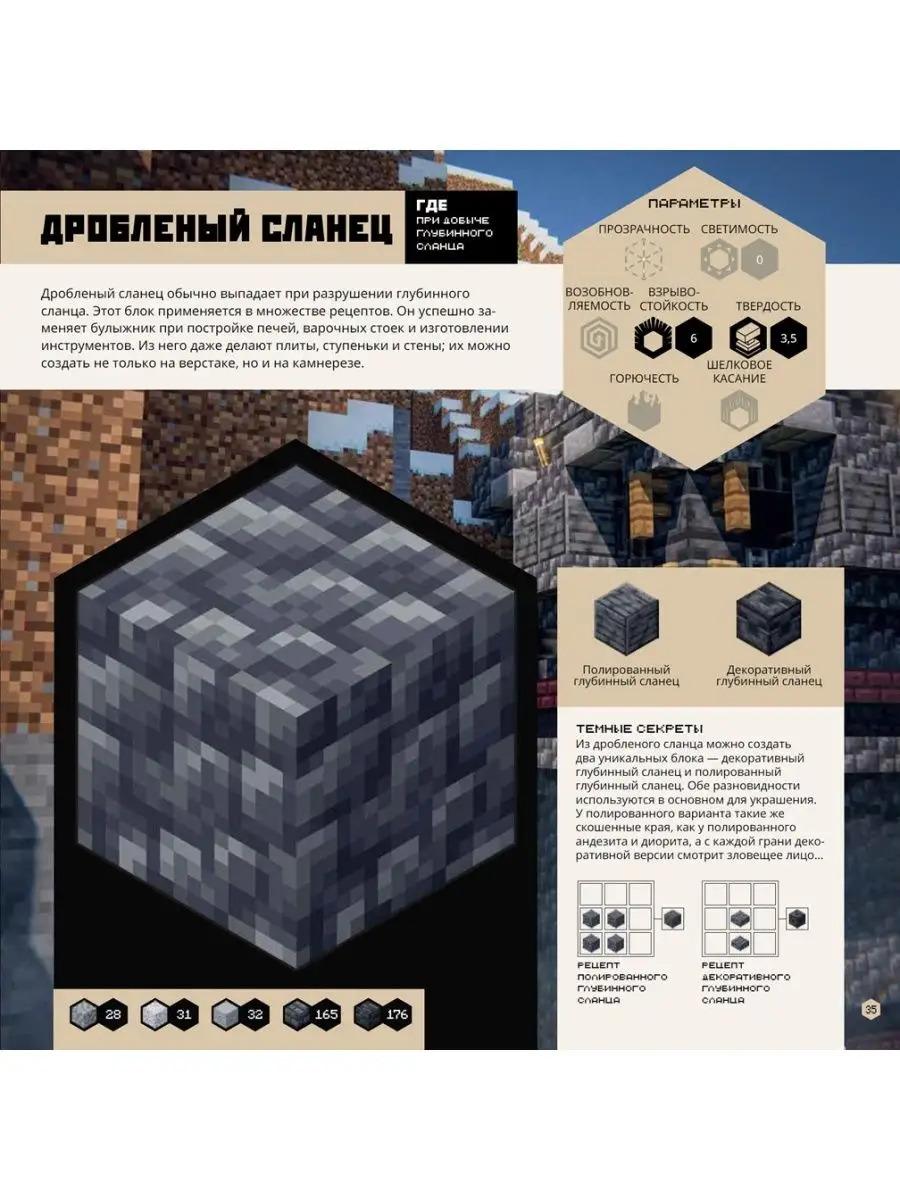 Minecraft. строительство - Мир 1 - img 5