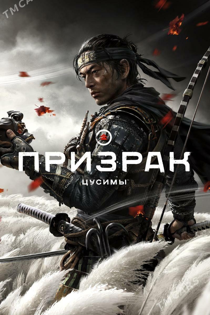 PS 4 oýunlary - Мары - img 7