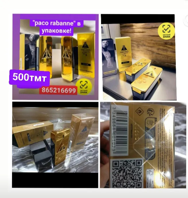 духи paco rabanne Duhi парфюм - 6 мкр - img 2