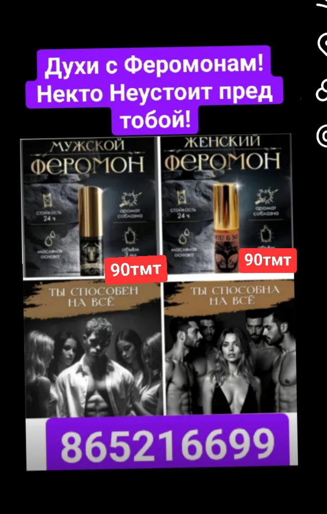 духи paco rabanne Duhi парфюм - 6 мкр - img 3