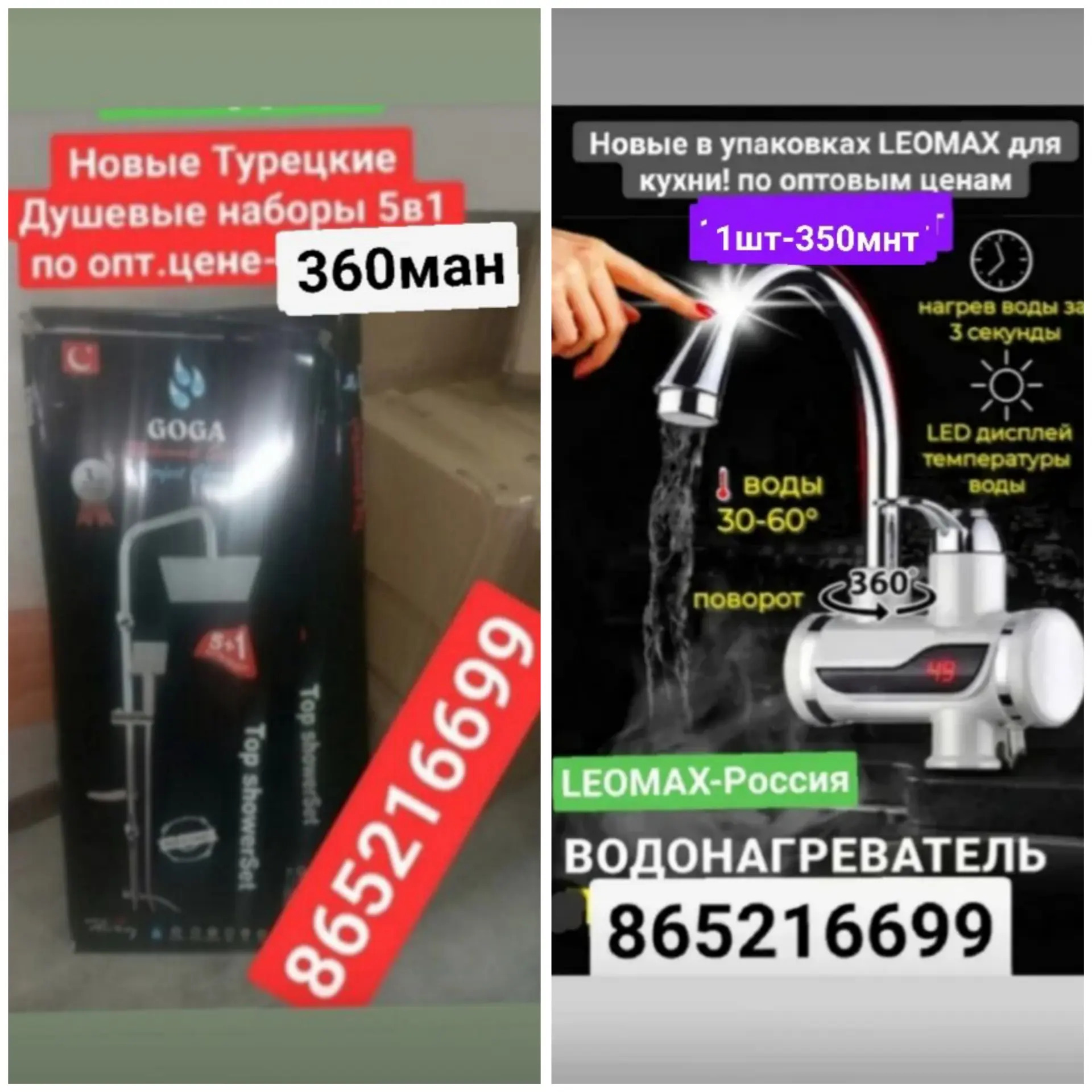 кран бойлер смеситель Boler - 6 mkr - img 6