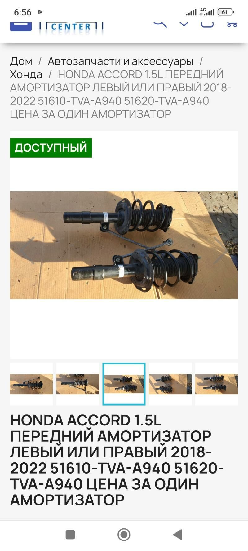 HONDA ACCORD 100 TMT - Bagyr - img 2