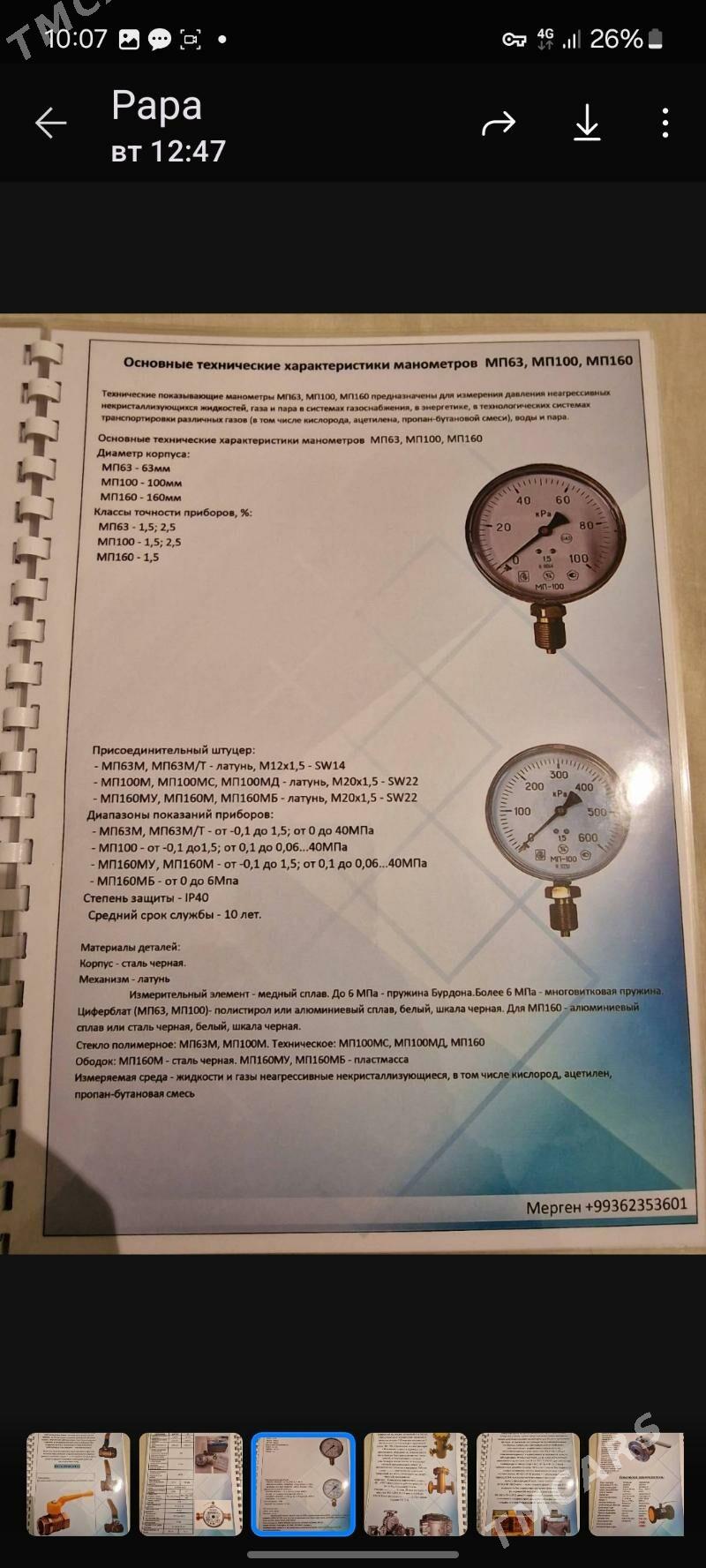 gaz uçotçik - Aşgabat - img 2