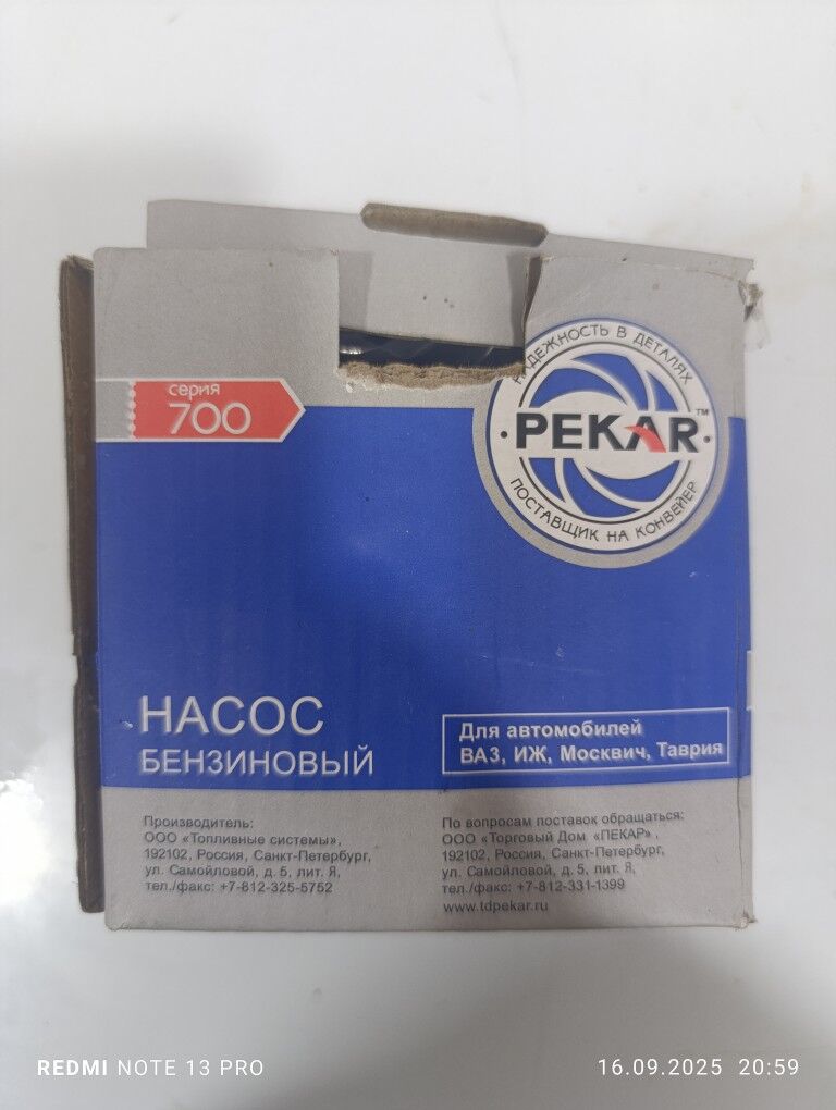 Бензиновый Насос 100 TMT - Türkmenbaşy - img 1