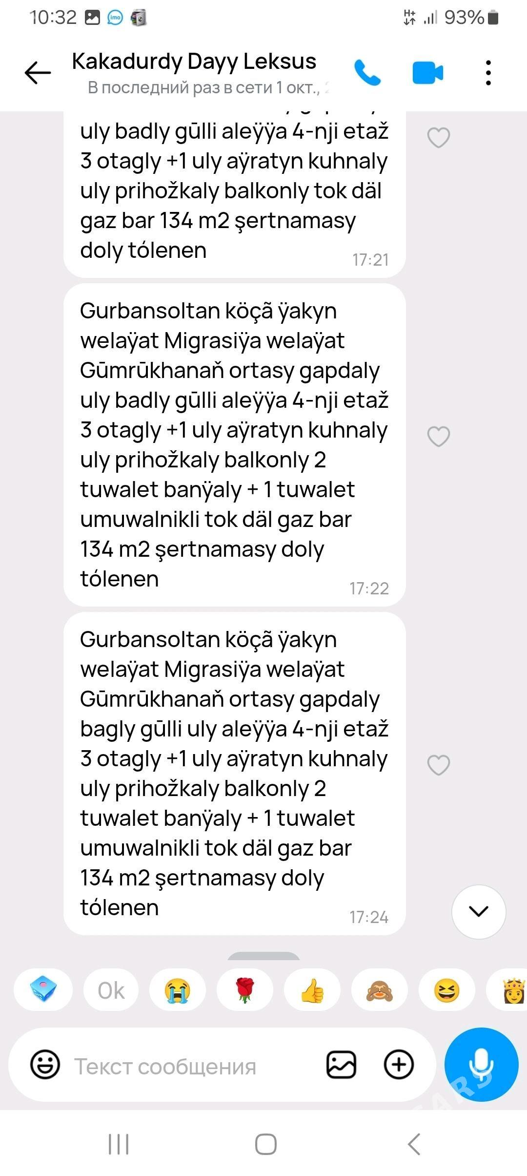 satlyk jay - Анев - img 1