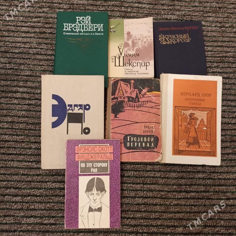Книги - Ким район - img 8