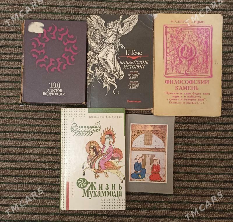 Разные книги - Ким район - img 2