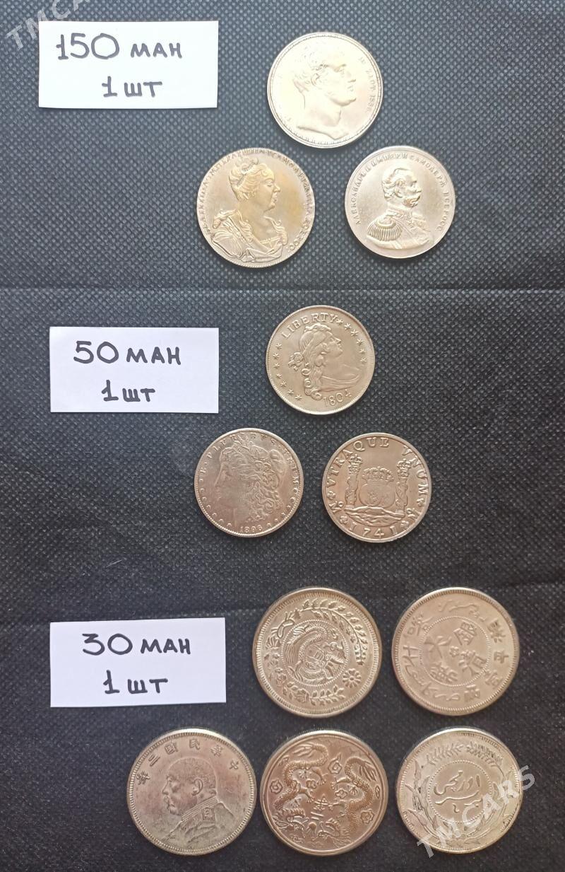 Монета - Туркменабат - img 1