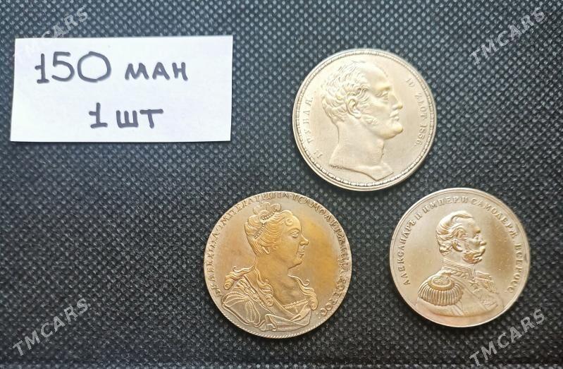 Монета - Туркменабат - img 3