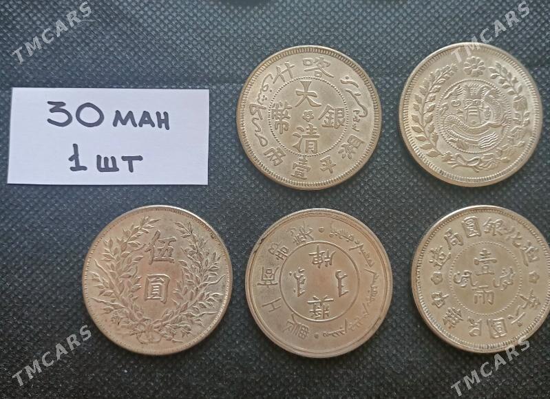 Монета - Туркменабат - img 7