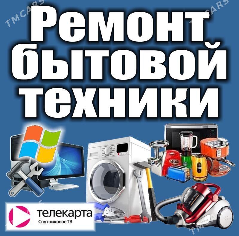 Ремонт бытовой техники - Aşgabat - img 1