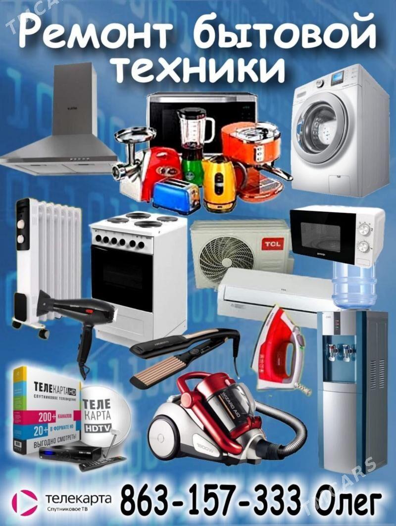 Ремонт бытовой техники - Aşgabat - img 2