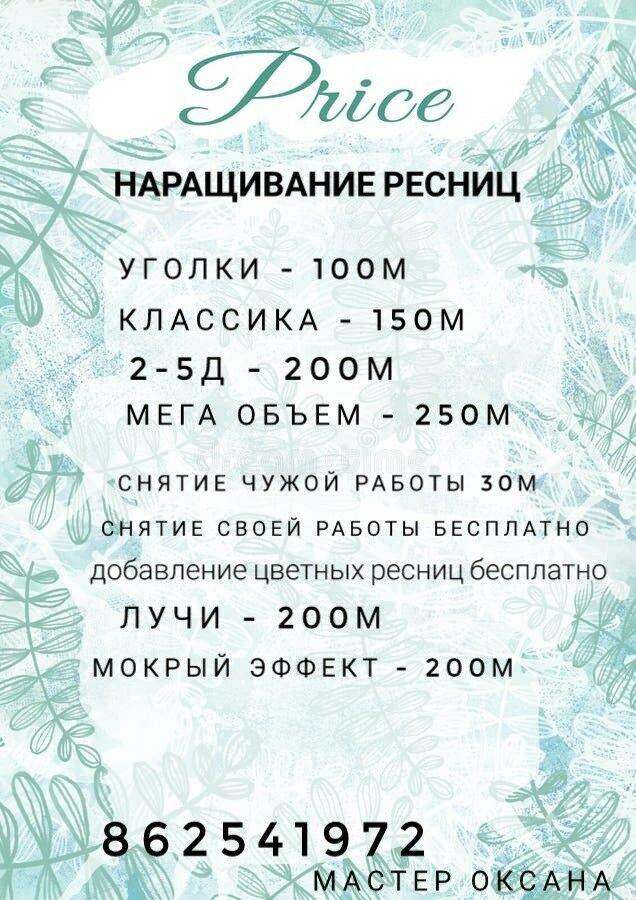 наращивание ресниц - Aşgabat - img 3