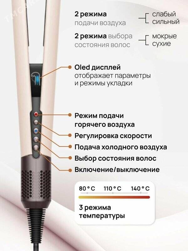 Фен-выпрямитель Duson(копия) - Ашхабад - img 4