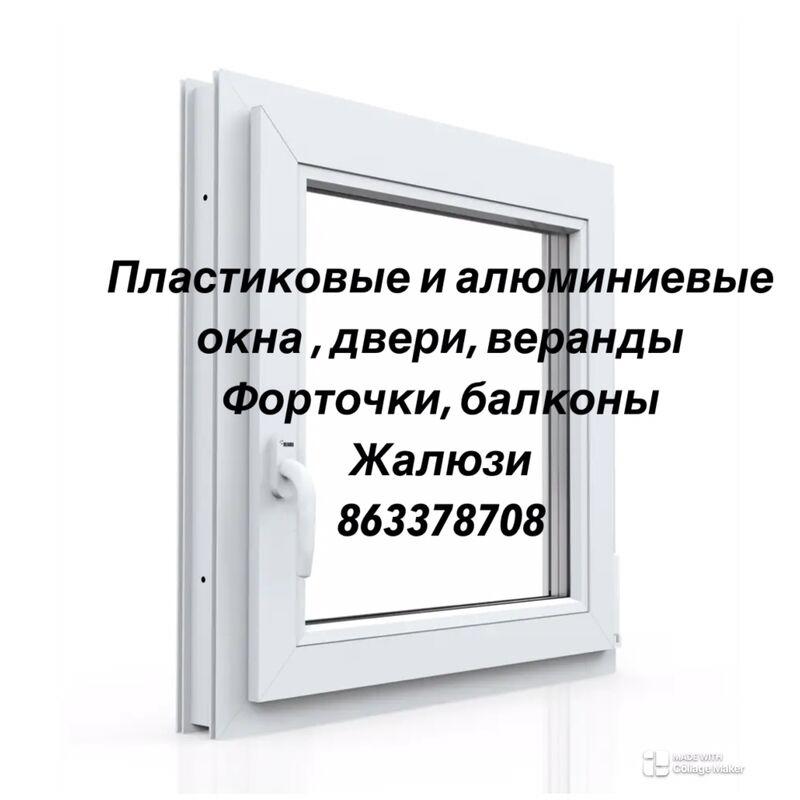 РЕМОНТ СТРОИТЕЛЬСТВО - Ашхабад - img 3