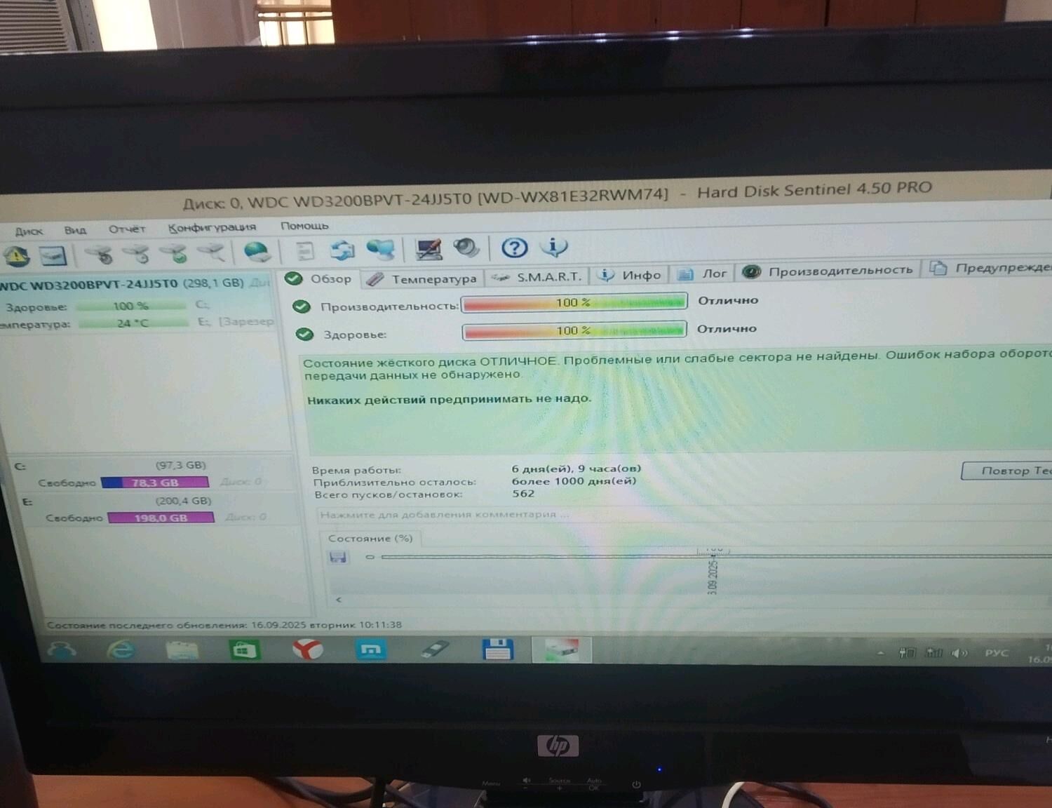 LENOVO S110 - Balkanabat - img 3
