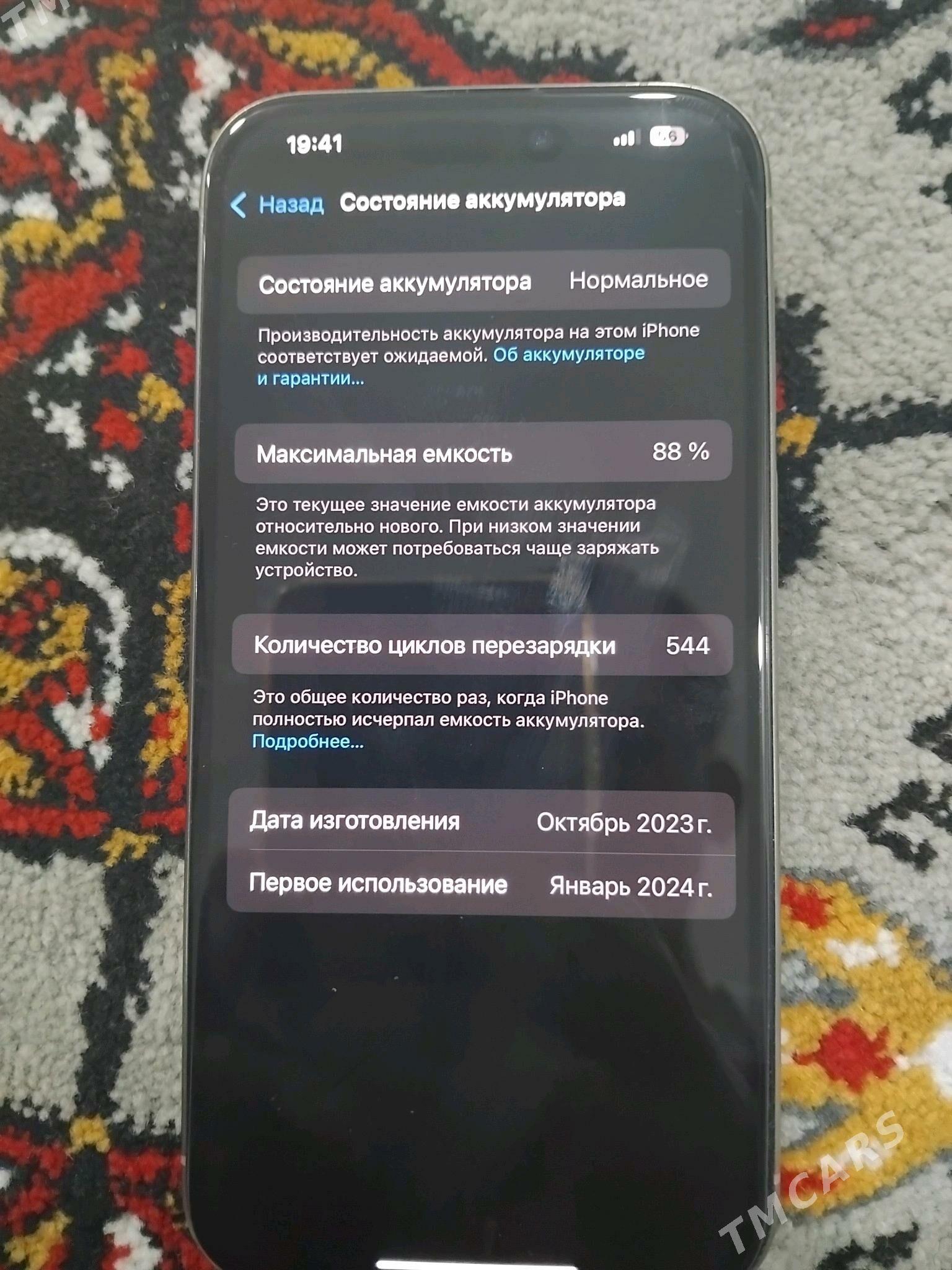 ayfon 15 pro - Мары - img 2