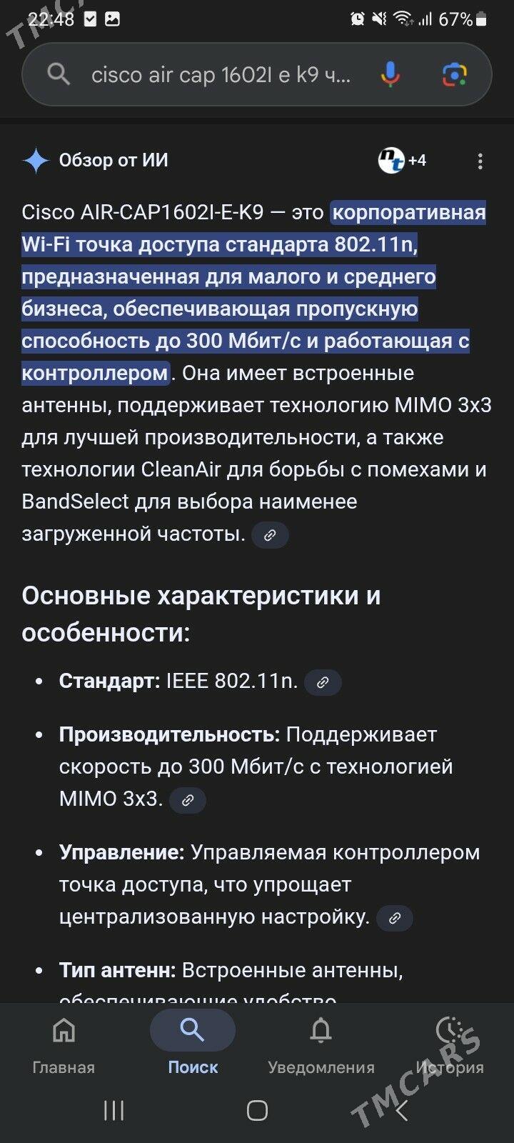 Cisco - Карабогаз - img 3