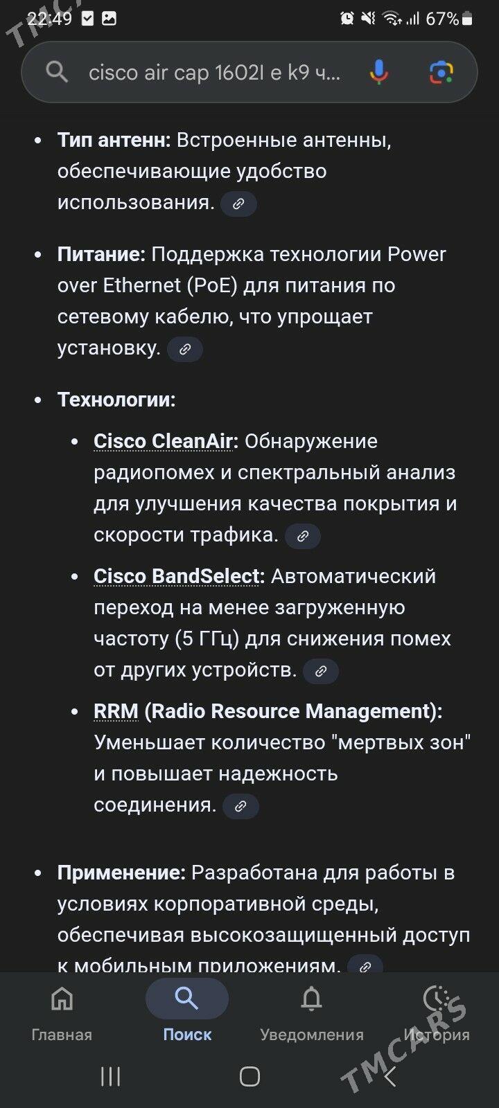 Cisco - Карабогаз - img 2