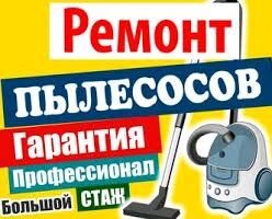 REMONT PYLESOS ПЫЛЕСОС SERVIS - Ашхабад - img 3