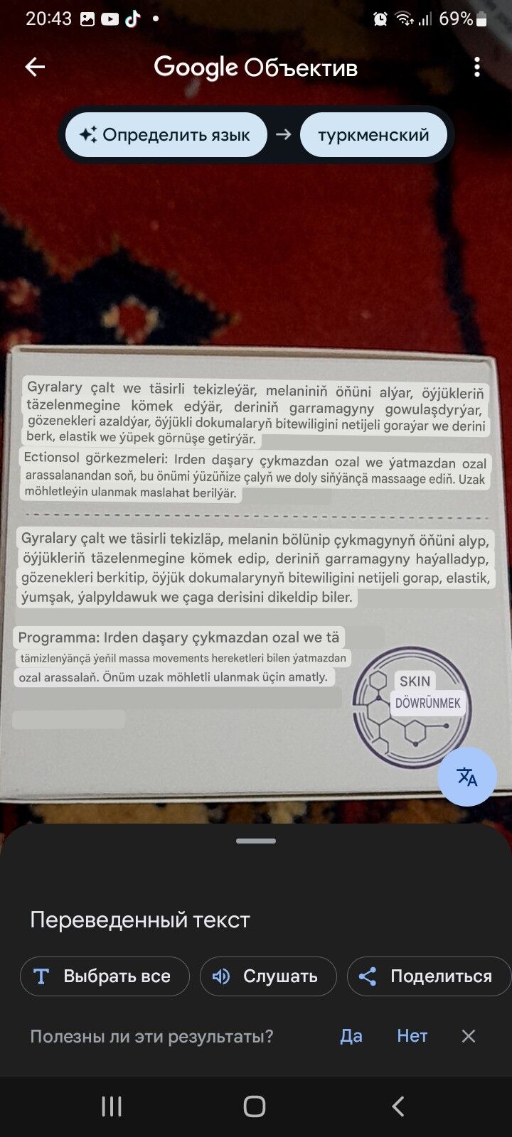 Disaar krem - Köneürgenç - img 2