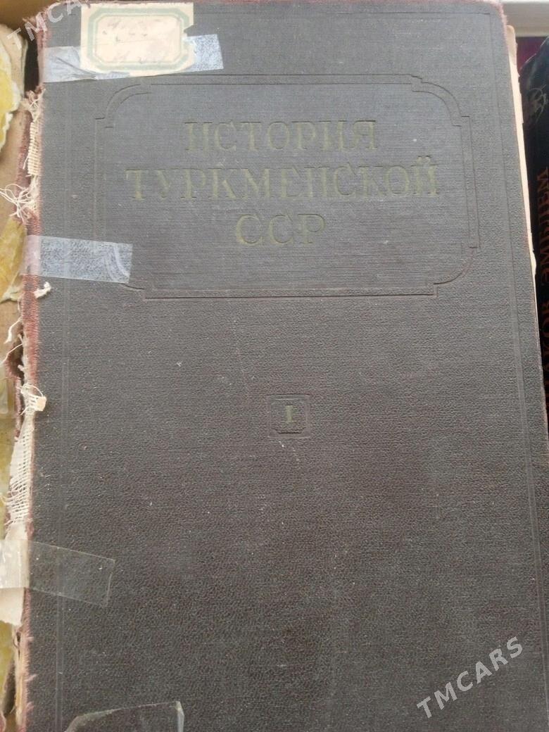 книги - Ашхабад - img 4