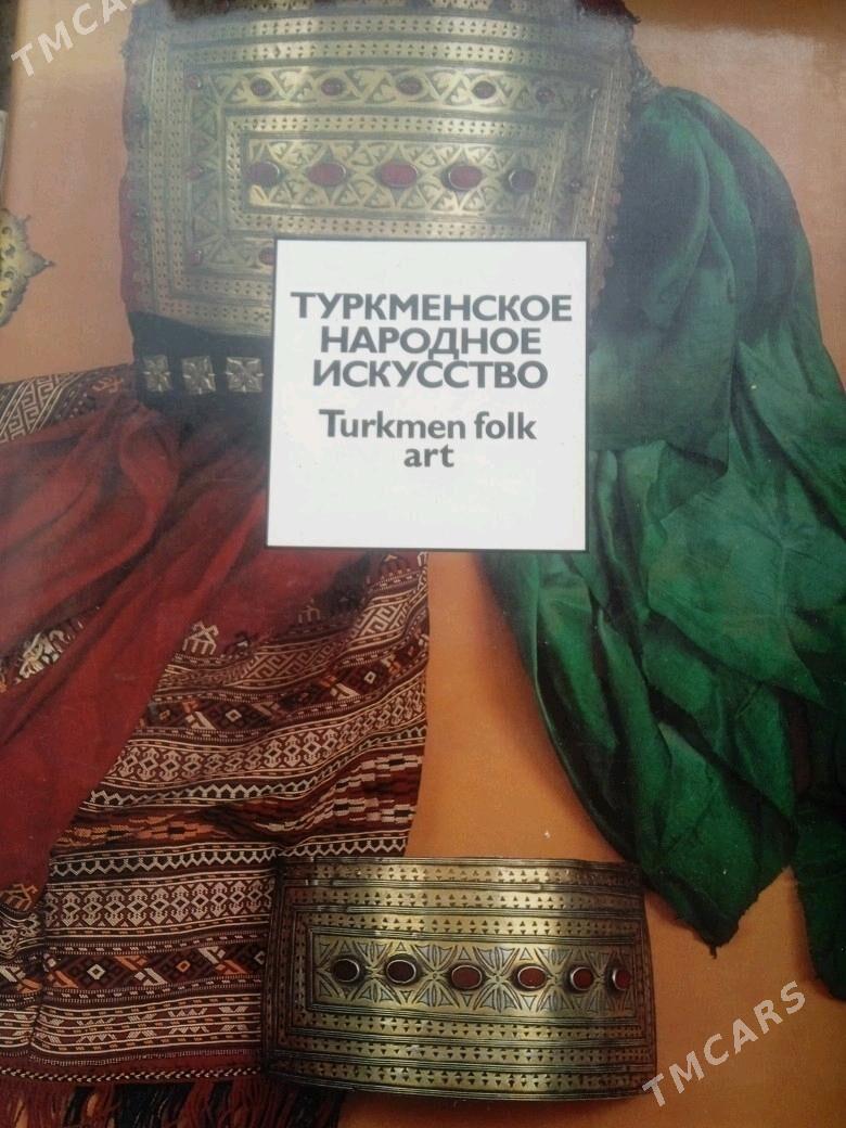 книги - Ашхабад - img 2