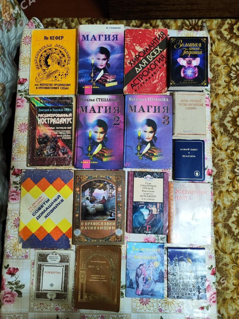 Книги - Türkmenbaşy - img 6