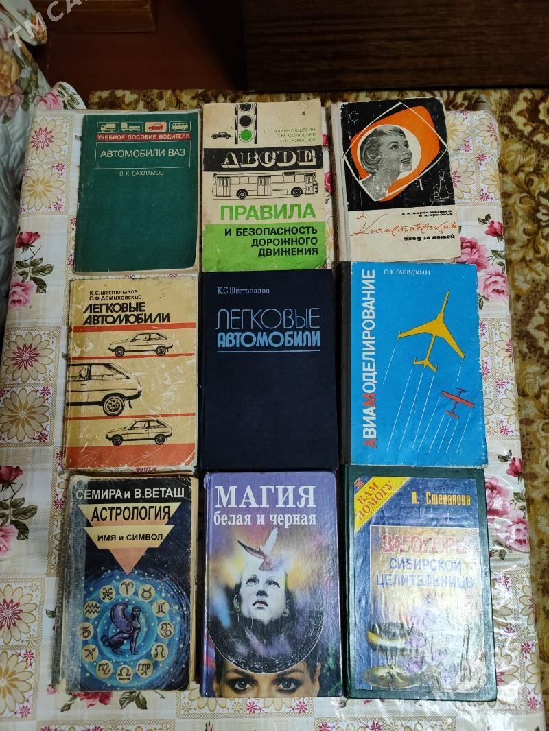 Книги - Türkmenbaşy - img 7