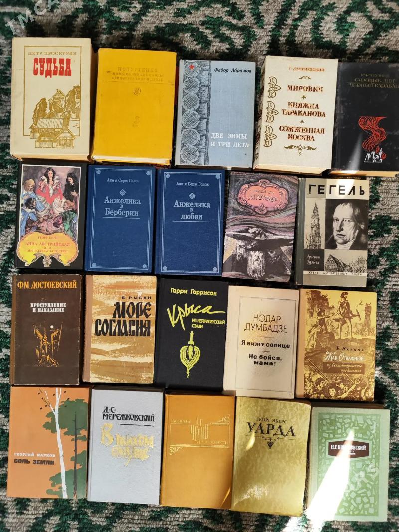 Книги - Türkmenbaşy - img 2