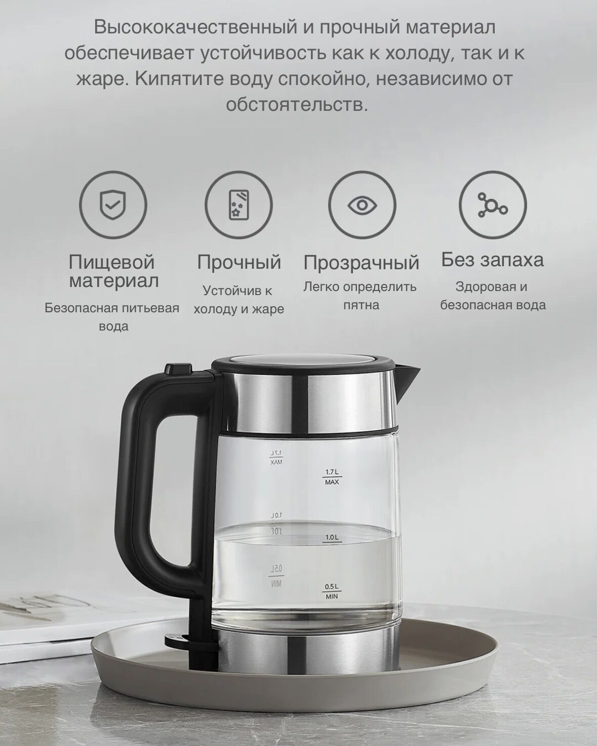 Xiaomi Glass Electric Kettle - Aşgabat - img 1