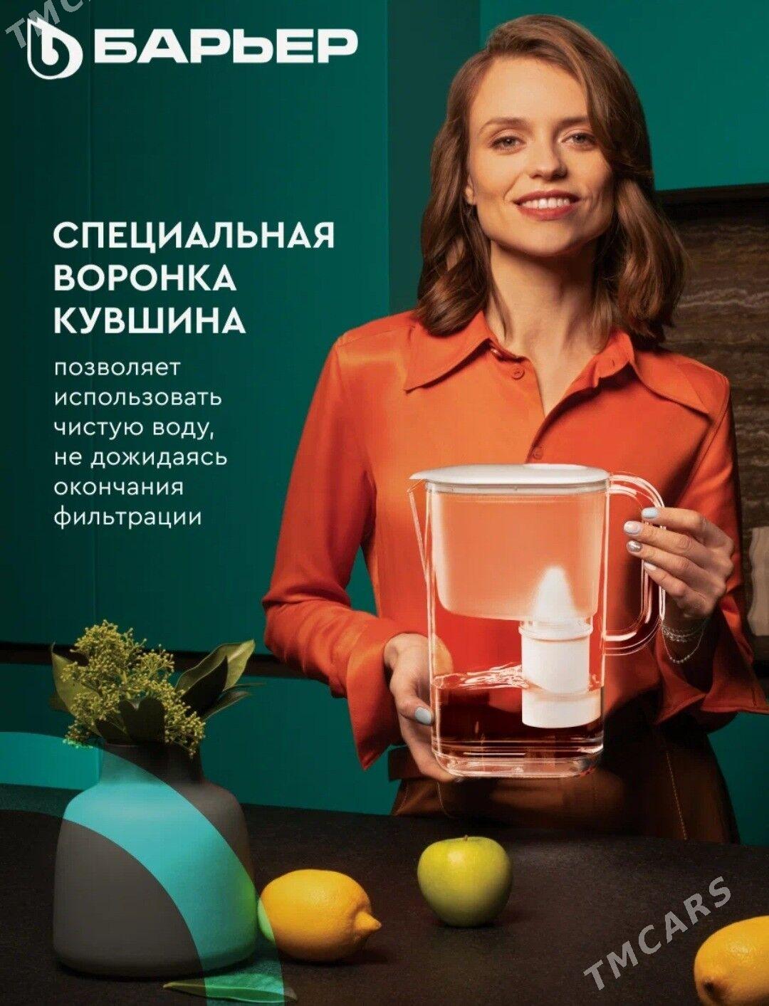 БАРЬЕР Аляска белый XS, фильтр - Aşgabat - img 8