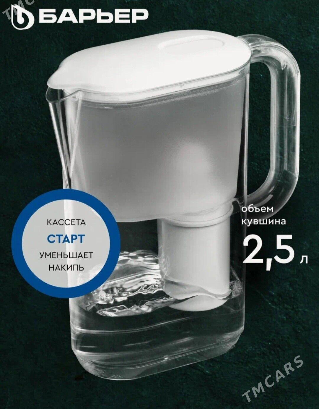 БАРЬЕР Аляска белый XS, фильтр - Aşgabat - img 4