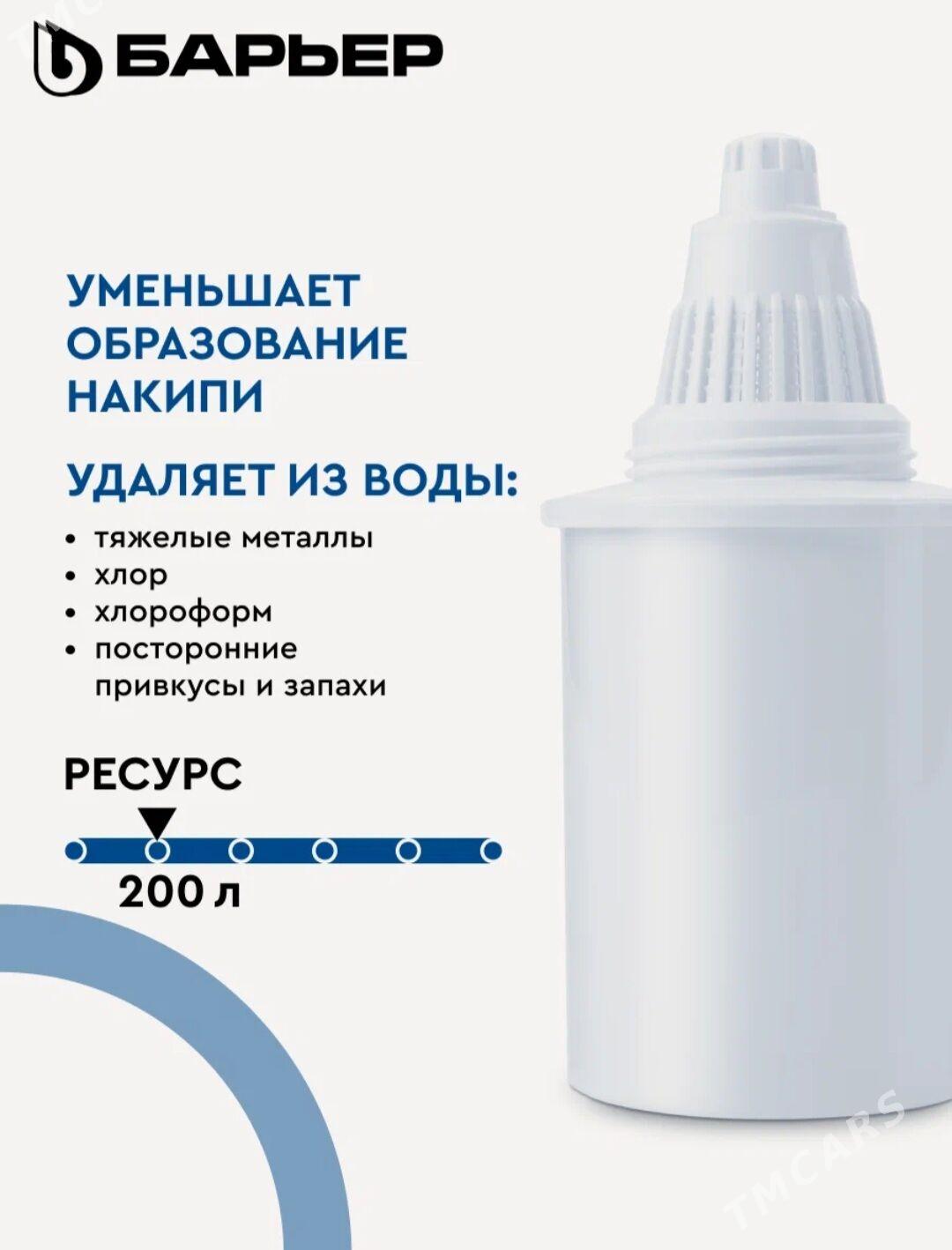 БАРЬЕР Аляска белый XS, фильтр - Aşgabat - img 3