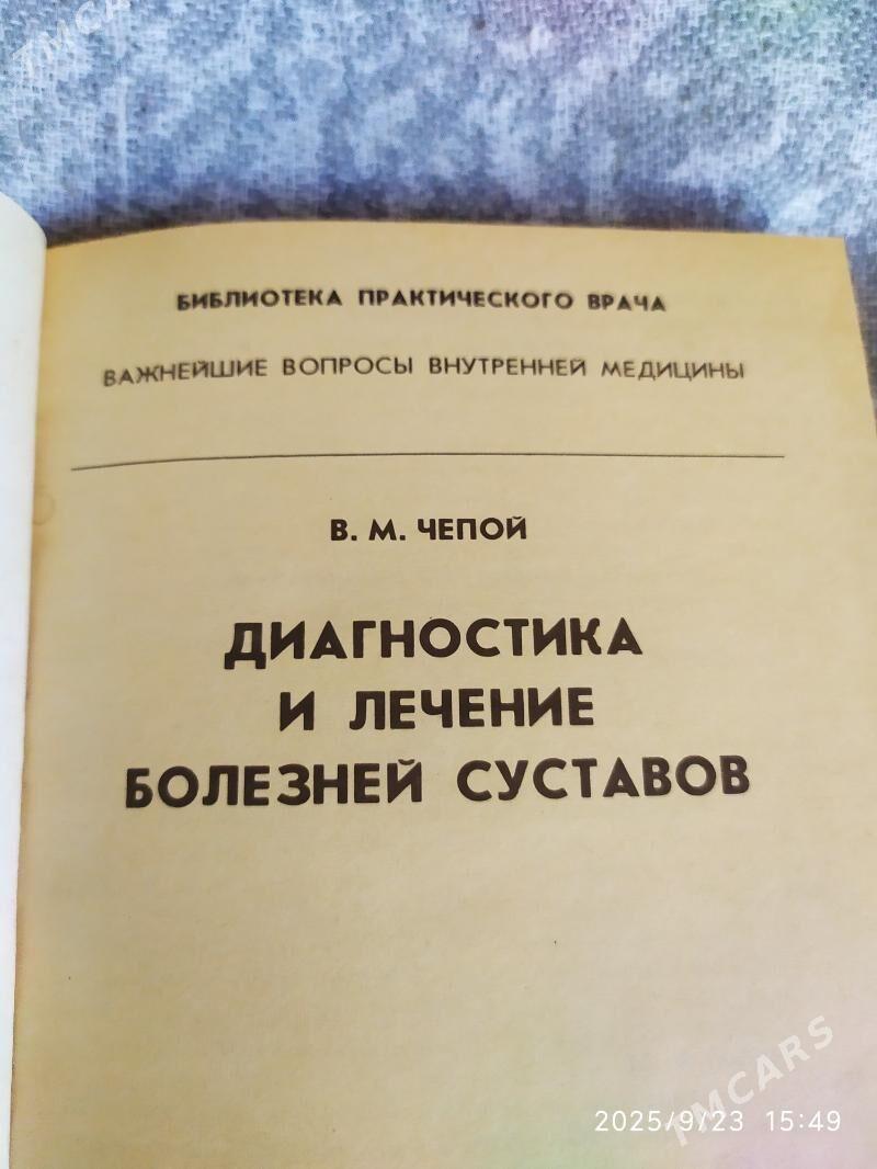 книга - Ким район - img 3