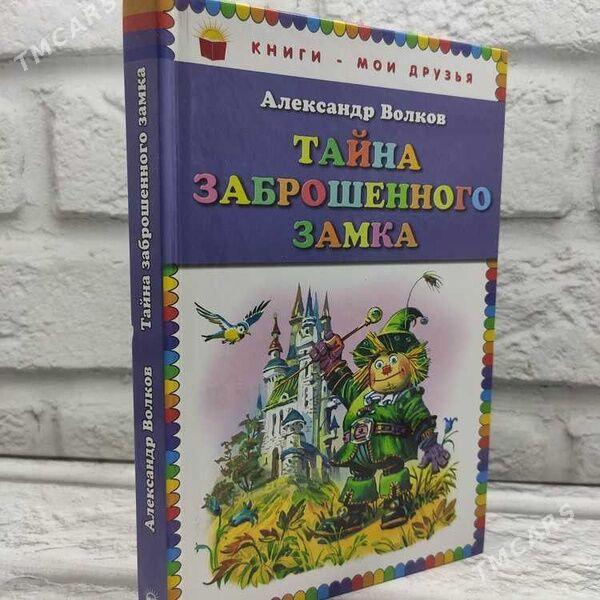 Книга - Мир 1 - img 2