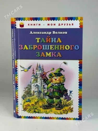 Книга - Мир 1 - img 1