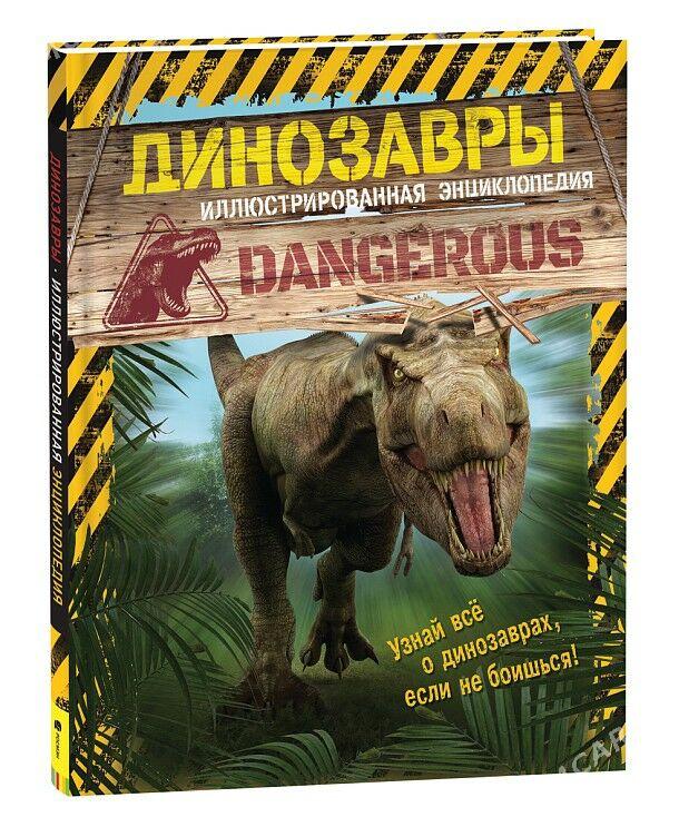 энциклопедия - Мир 1 - img 2