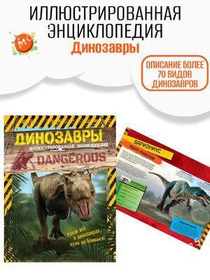 энциклопедия - Мир 1 - img 1