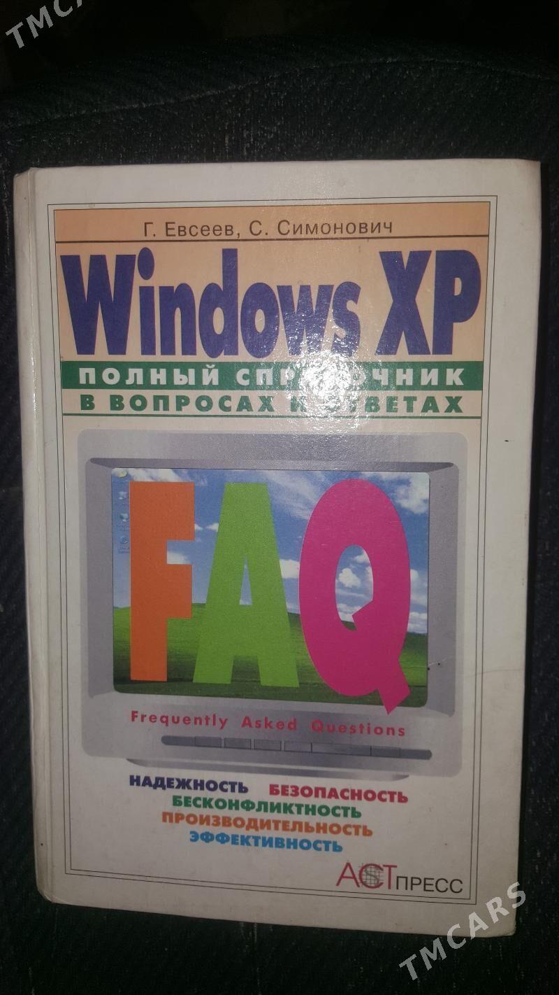 КитабКомпютерИнтернетВиндовс - Köneürgenç - img 7