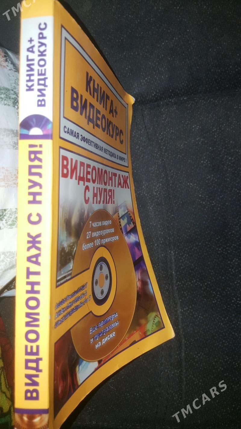 КитабКомпютерИнтернетВиндовс - Köneürgenç - img 4