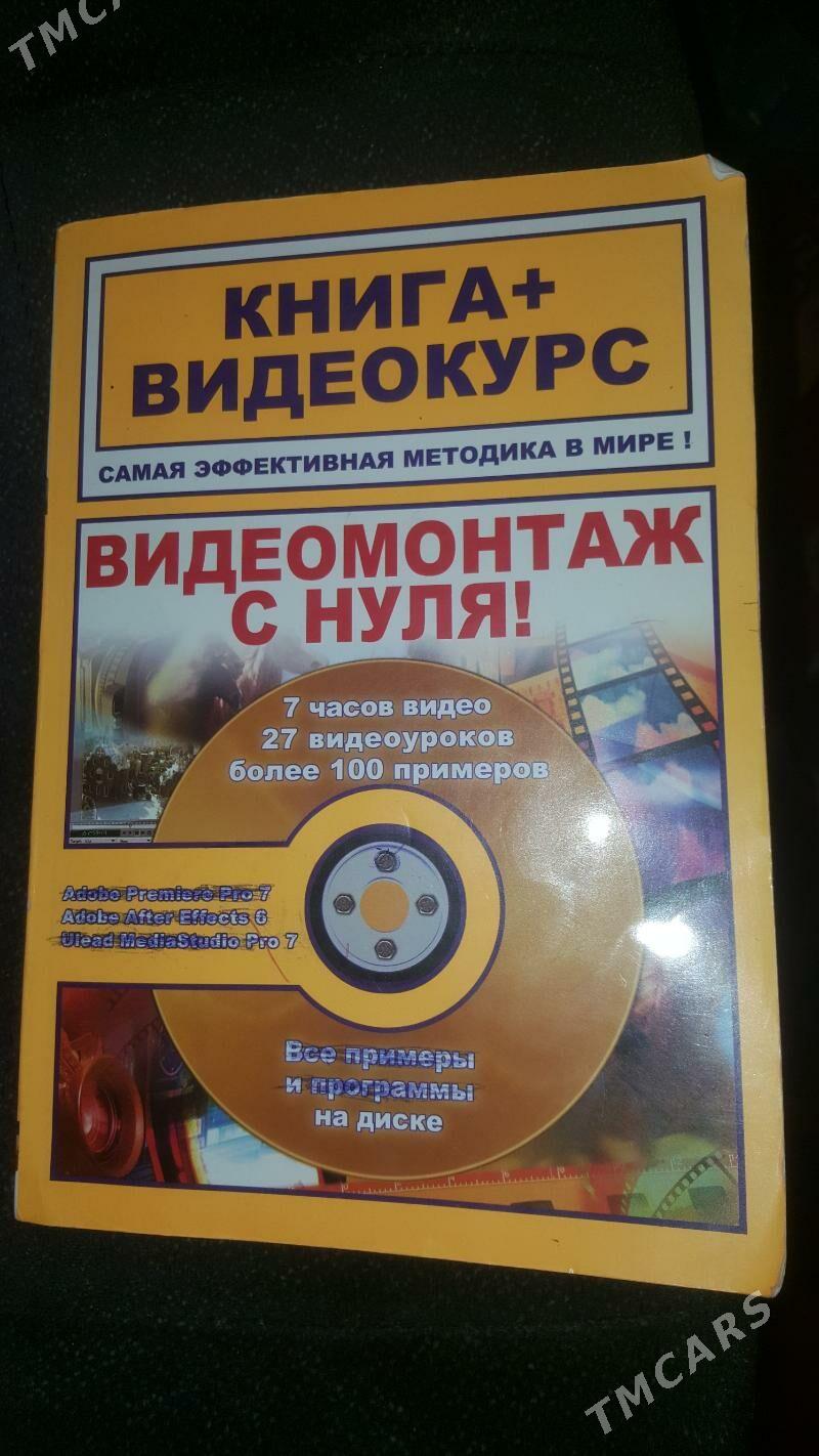 КитабКомпютерИнтернетВиндовс - Köneürgenç - img 6