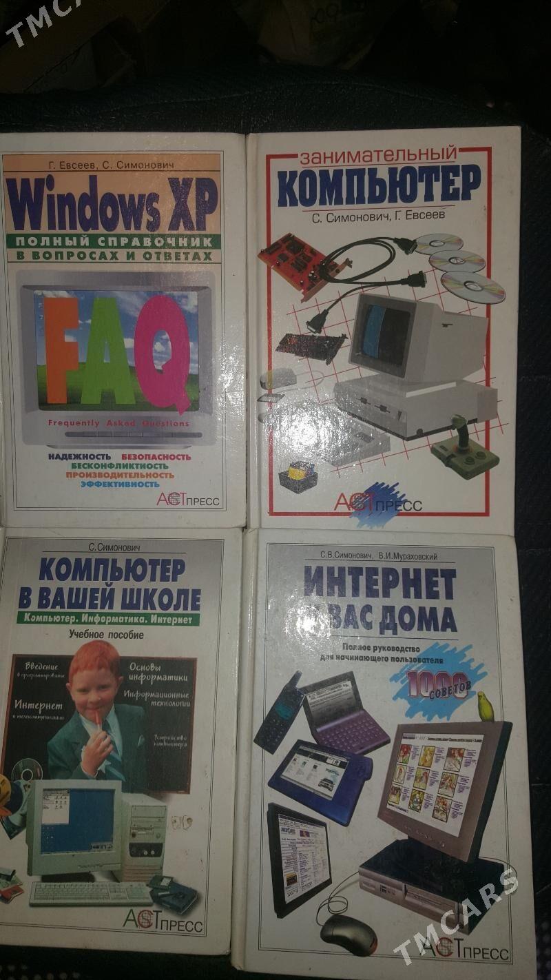 КитабКомпютерИнтернетВиндовс - Köneürgenç - img 3