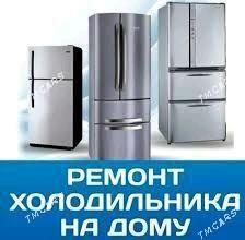 REMONT HOLADILNIK MOROZILNIK - Ашхабад - img 5