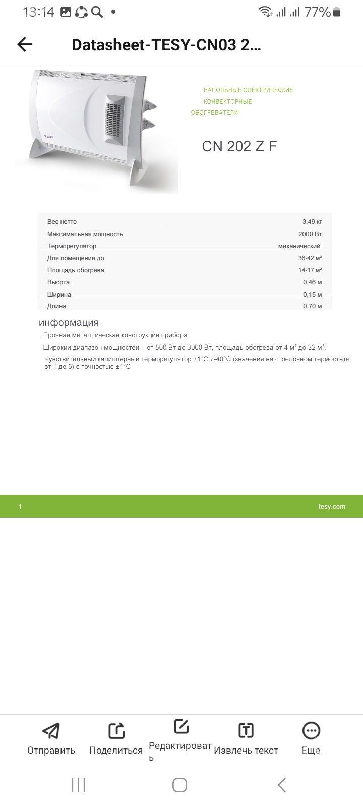 Печки - Aşgabat - img 1