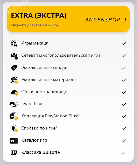 playstation plus ps - Ашхабад - img 4