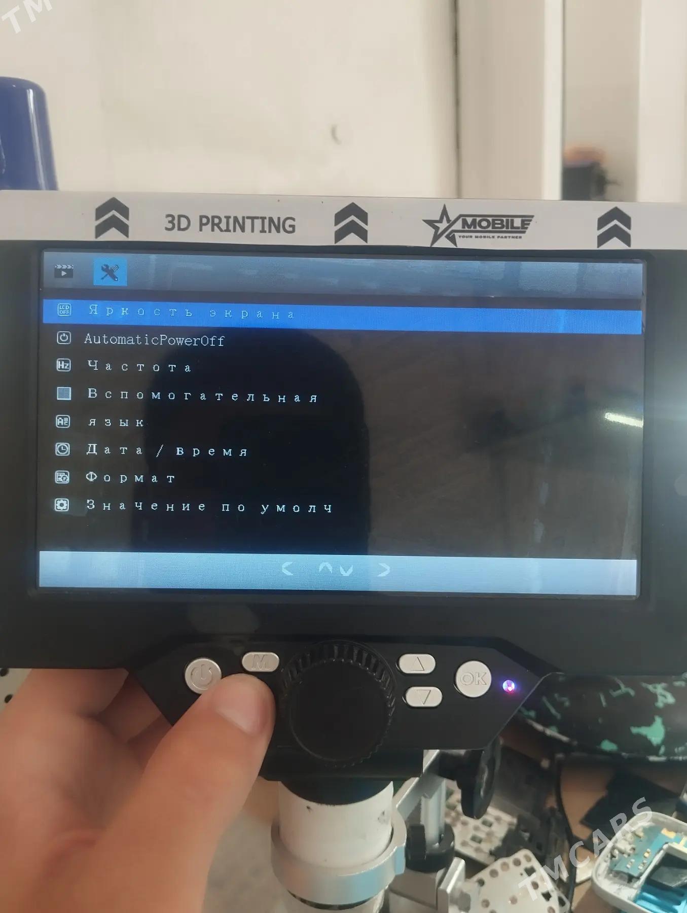 HD Microscope - Сакарчага - img 4