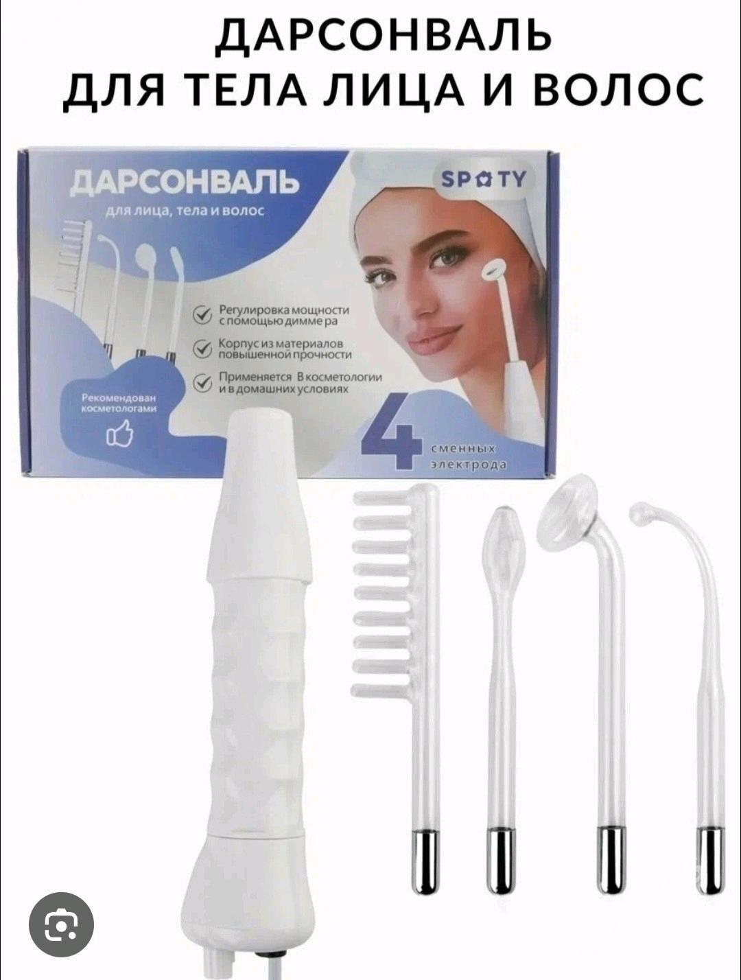 MASSAJOR / МАССАЖЁР ДАРСОНВАЛЬ - 30 mkr - img 4