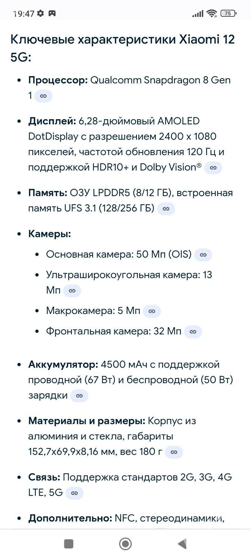 Xiaomi 12 5G - Туркменабат - img 3